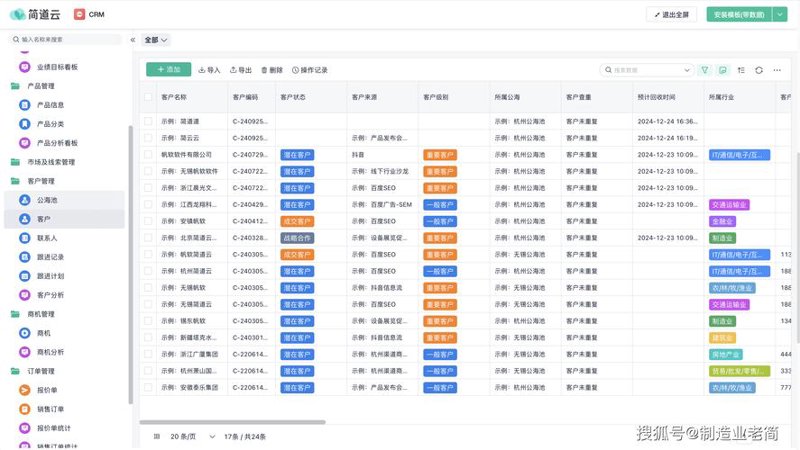APP开发行业：拥抱技术的力量